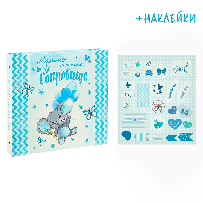 Фотокнига с наклейками "Мамино и папино сокровище" для мальчика, 26 х 26 см