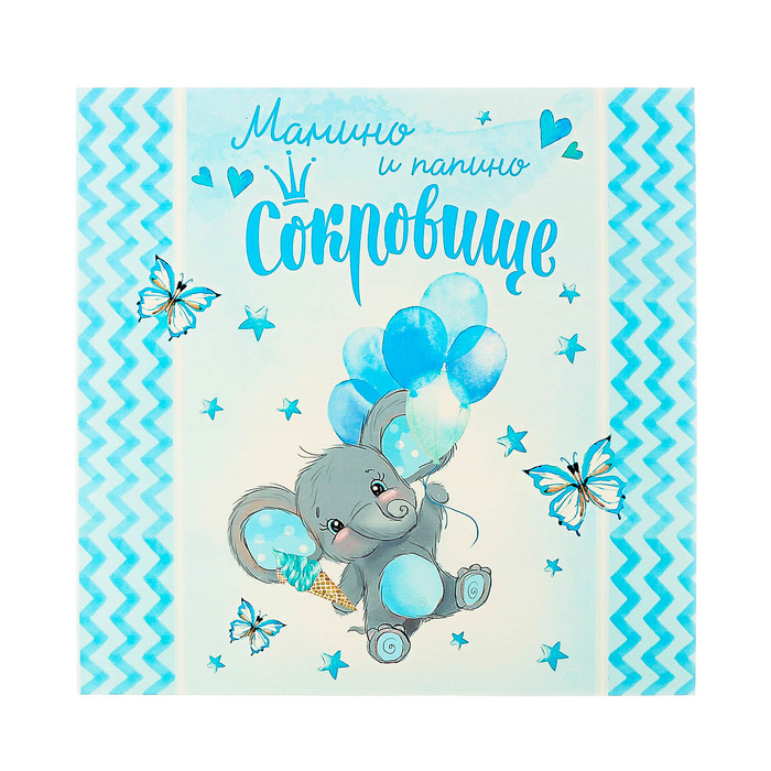 Фотокнига с наклейками "Мамино и папино сокровище" для мальчика, 26 х 26 см