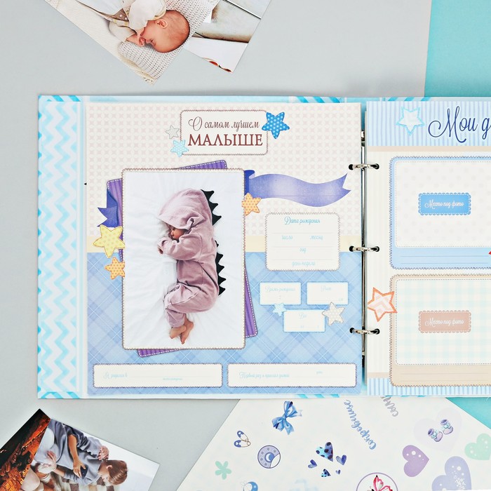 Фотокнига с наклейками "Мамино и папино сокровище" для мальчика, 26 х 26 см