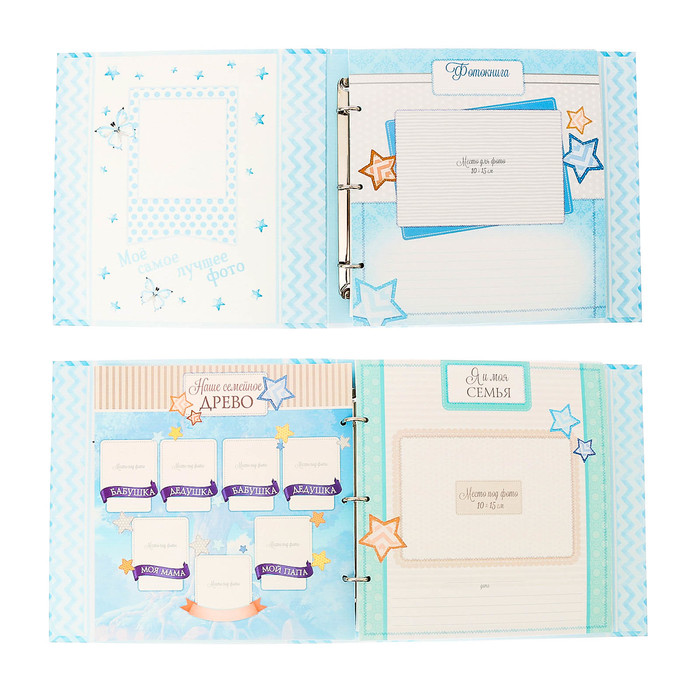 Фотокнига с наклейками "Мамино и папино сокровище" для мальчика, 26 х 26 см