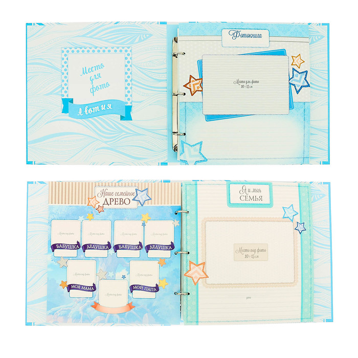 Фотокнига с наклейками "Наше счастье" для мальчика, 26 х 26 см