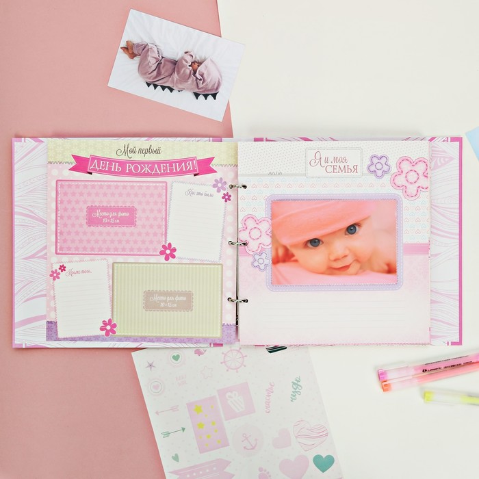 Фотокнига с наклейками "Наше счастье" для девочки, 26 х 26 см