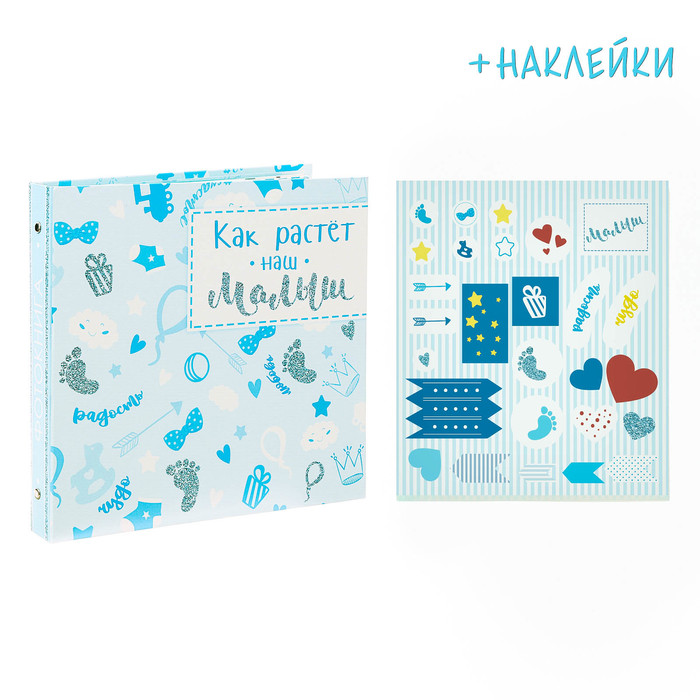 Фотокнига с наклейками "Как растет наш малыш", 26 х 26 см