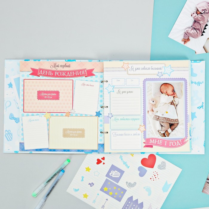 Фотокнига с наклейками "Как растет наш малыш", 26 х 26 см