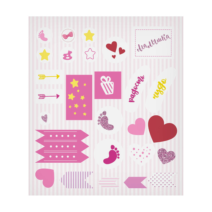 Фотокнига с наклейками "Как растет наша малышка", 26 х 26 см