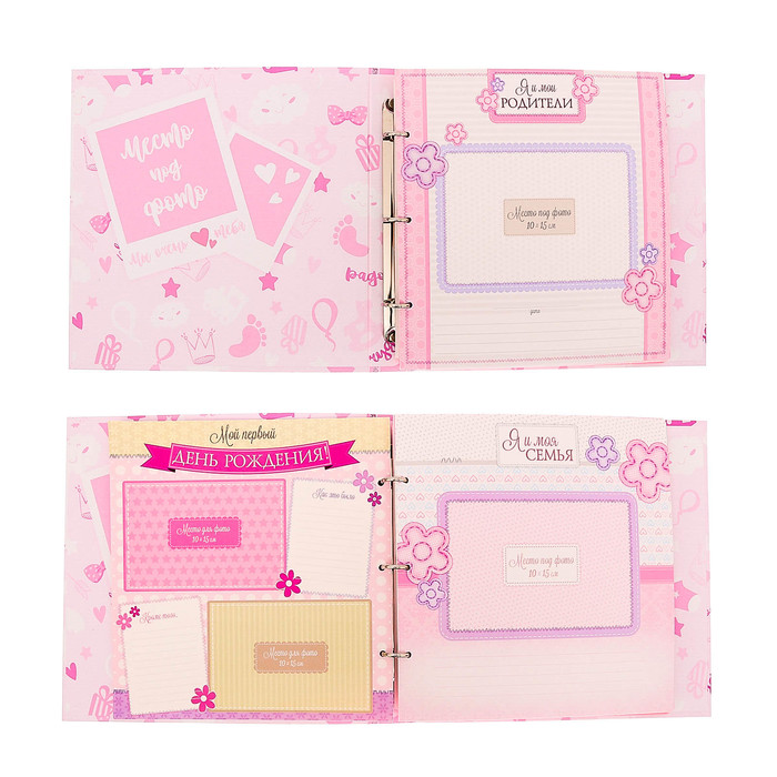 Фотокнига с наклейками "Как растет наша малышка", 26 х 26 см