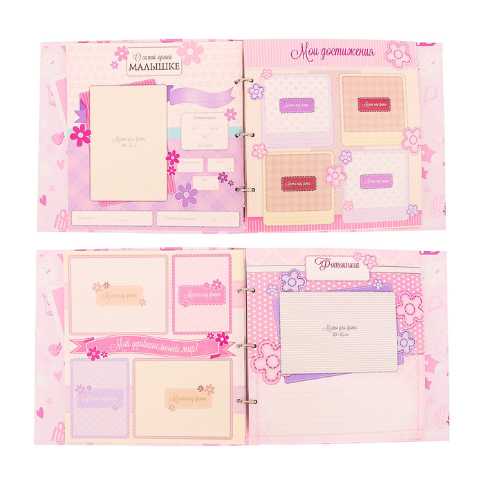 Фотокнига с наклейками "Как растет наша малышка", 26 х 26 см