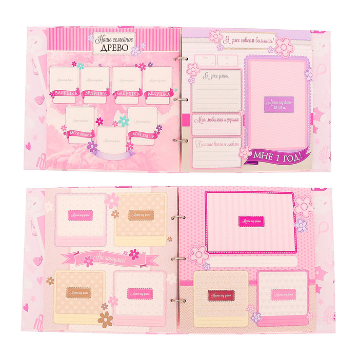 Фотокнига с наклейками "Как растет наша малышка", 26 х 26 см