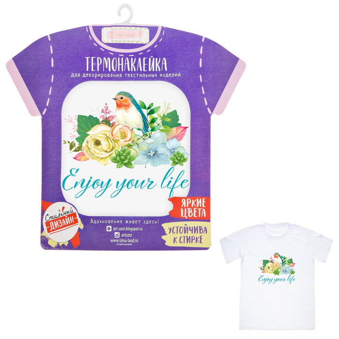 Термонаклейка для взрослых Enjoy your life, 14 х 14 см