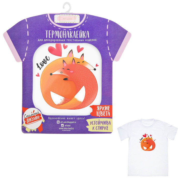 Термонаклейка для взрослых «Счастье–это быть рядом», 14 х 14 см