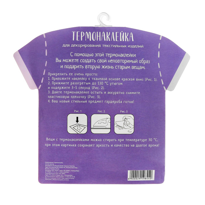 Термонаклейка для взрослых «Счастье–это быть рядом», 14 х 14 см