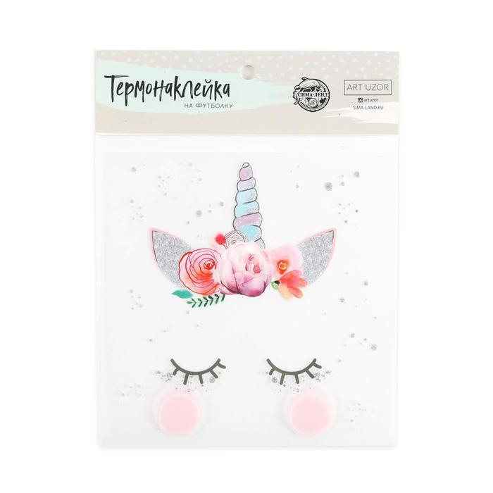 Термонаклейка для взрослых Fantasy, 14 х 14 см