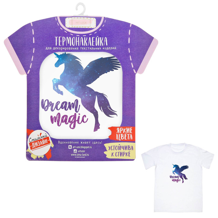 Термонаклейка для взрослых Dream magic, 14 х 14 см