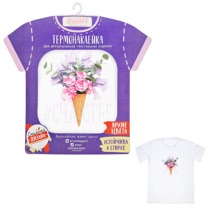 Термонаклейка для взрослых «#СЧАСТЬЕ», 14 х 14 см