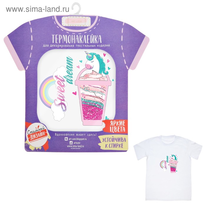  Термонаклейка для взрослых Sweet dream, 14 х 14 см