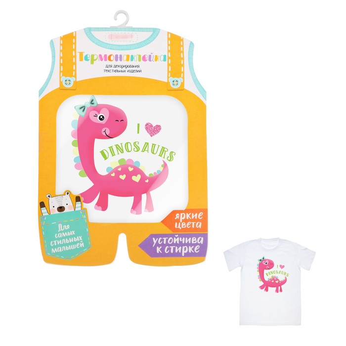 Термонаклейка для декорирования текстильных изделий детская I love dinosaurs, 14 х 14 см