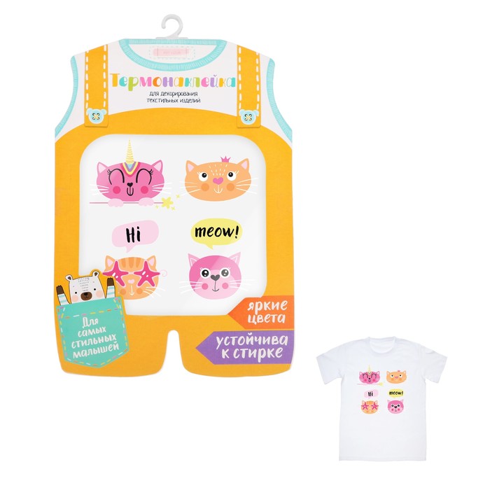 Термонаклейка для декорирования текстильных изделий детская MEOW!, 14 х 14 см