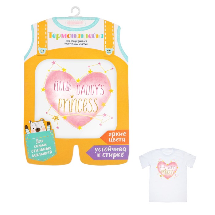 Термонаклейка для декорирования текстильных изделий детская Daddy's princess, 14 х 14 см