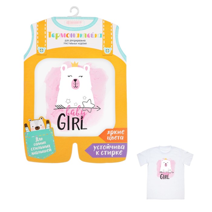 Термонаклейка для декорирования текстильных изделий детская Baby girl, 14 х 14 см