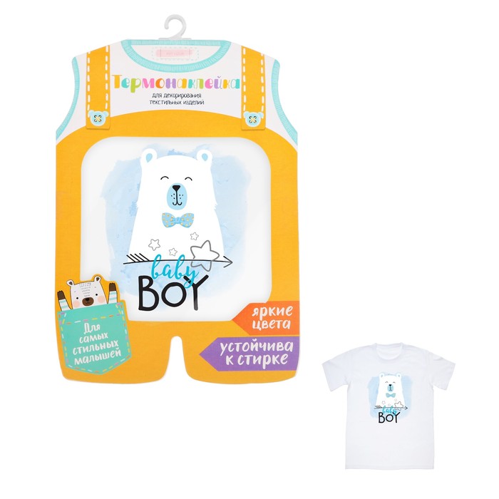 Термонаклейка для декорирования текстильных изделий детская Baby boy, 14 х 14 см