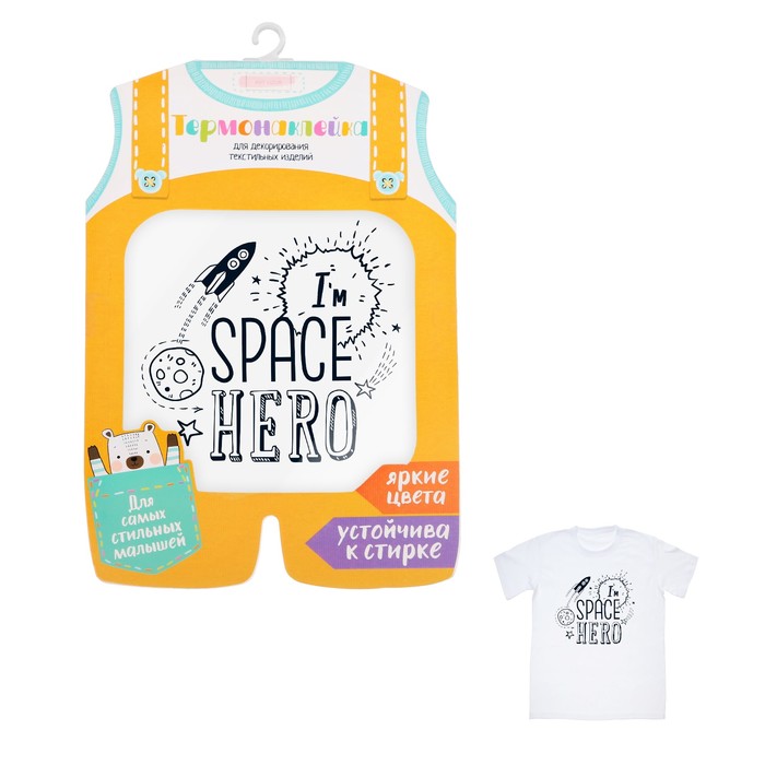 Термонаклейка для декорирования текстильных изделий детская Space hero, 14 х 14 см