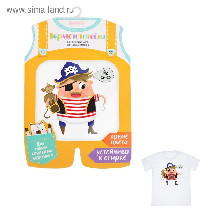  Термонаклейка для декорирования текстильных изделий детская I am a pirate, 14 х 14 см
