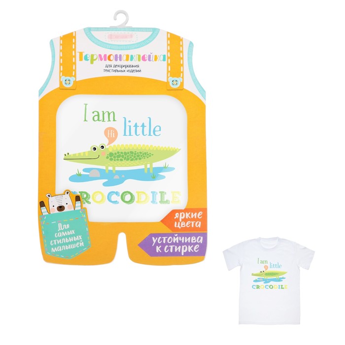 Термонаклейка для декорирования текстильных изделий детская I am a crocodile, 14 х 14 см