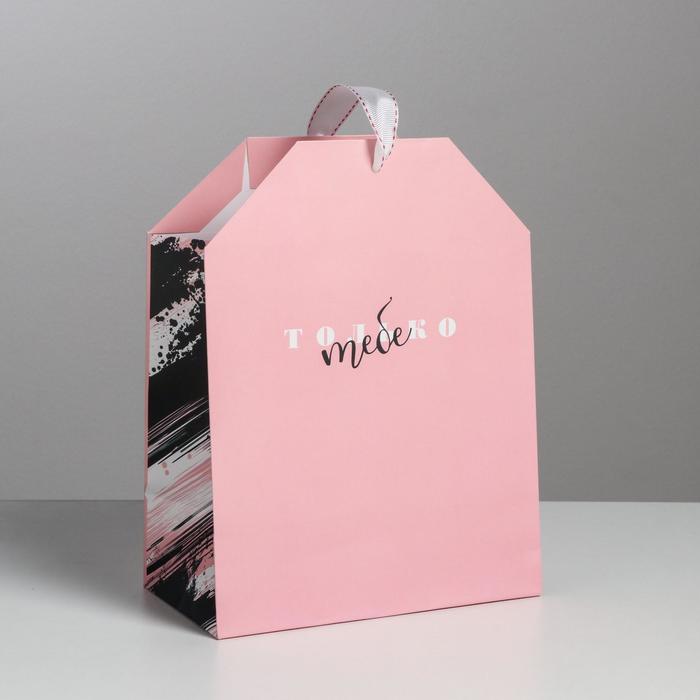 Пакет подарочный «Только тебе», 19,5 × 25,6 × 11см