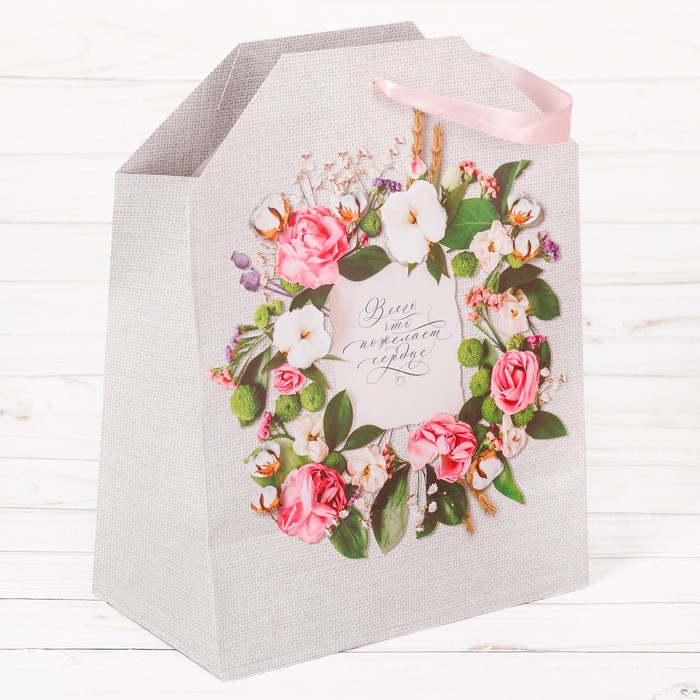 Пакет подарочный «Всего, что пожелает сердце», 19,5 × 25,6 × 11см