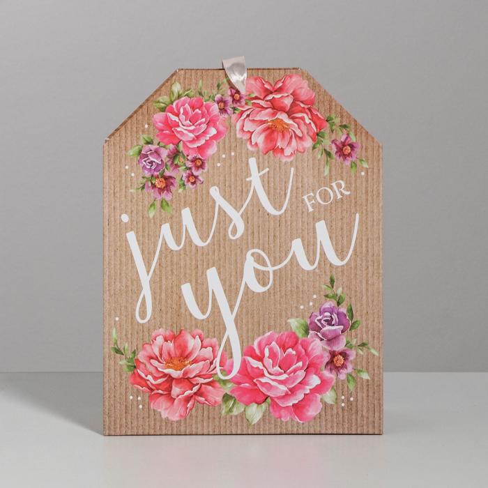 Пакет подарочный Just for you, 19,5 × 25,6 × 11см