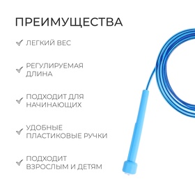 Скакалка 2,6 м, d=0,42 см, цвета МИКС от Сима-ленд