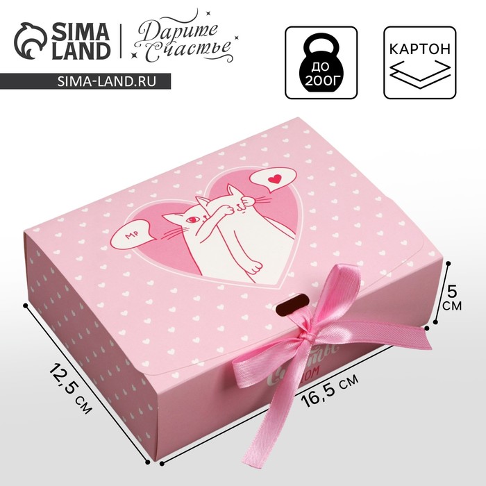 Складная коробка подарочная «Счастье рядом», 16,5 х 12,5 х 5 см