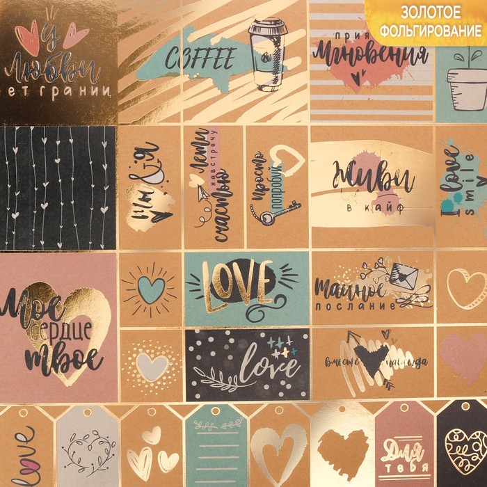 Бумага крафтовая для скрапбукинга с фольгированием «Люблю тебя», 30,5 х 30,5 см, 300 г/м