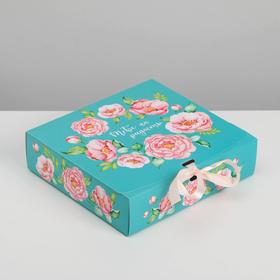 Коробка подарочная складная, упаковка, «Тебе на радость», 20 х 18 х 5 см