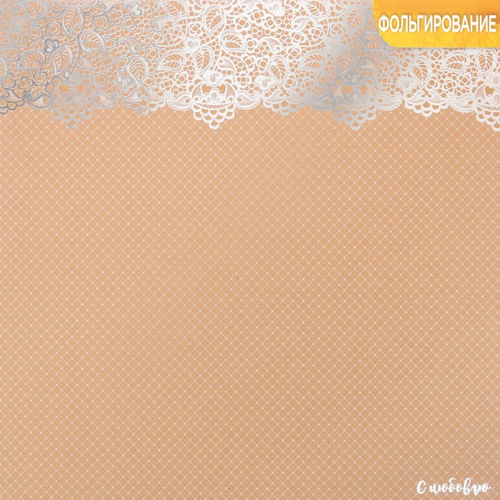 Бумага крафтовая для скрапбукинга с фольгированием «С любовью», 30,5 х 30,5 см, 300 г/м