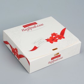 Коробка подарочная складная, упаковка, «Поздравляю», 20 х 18 х 5 см