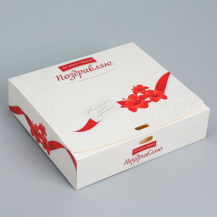 коробка складная теропром 7303219 желтая 20 х 18 х 5 см Коробка подарочная складная, упаковка, «Поздравляю», 20 х 18 х 5 см