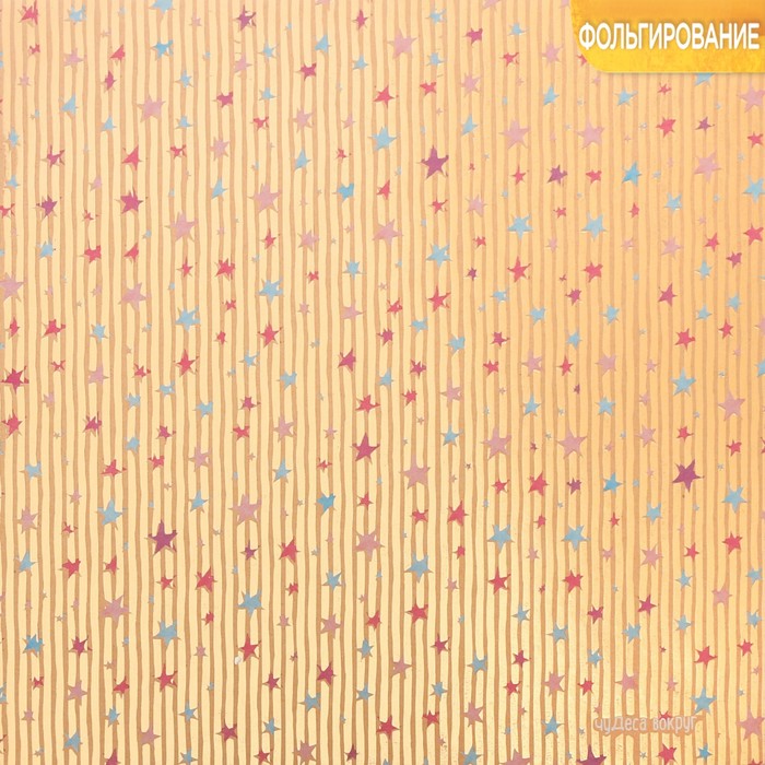 Бумага крафтовая для скрапбукинга с фольгированием «Звёзды», 30,5 х 30,5 см, 300 г/м