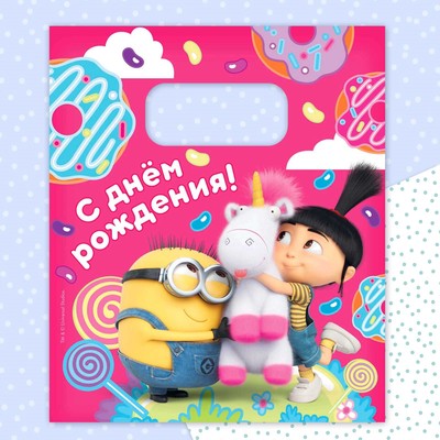 Пакет полиэтиленовый "С днем рождения" Гадкий Я 17*20 см