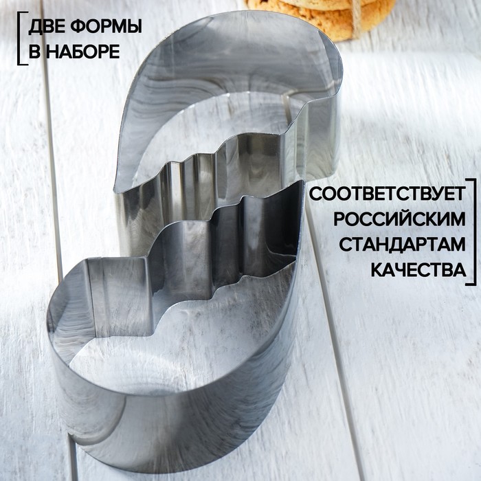 фото Набор форм для вырезания печенья доляна «половинки», 2 шт, 12×10×4 см, цвет хромированный