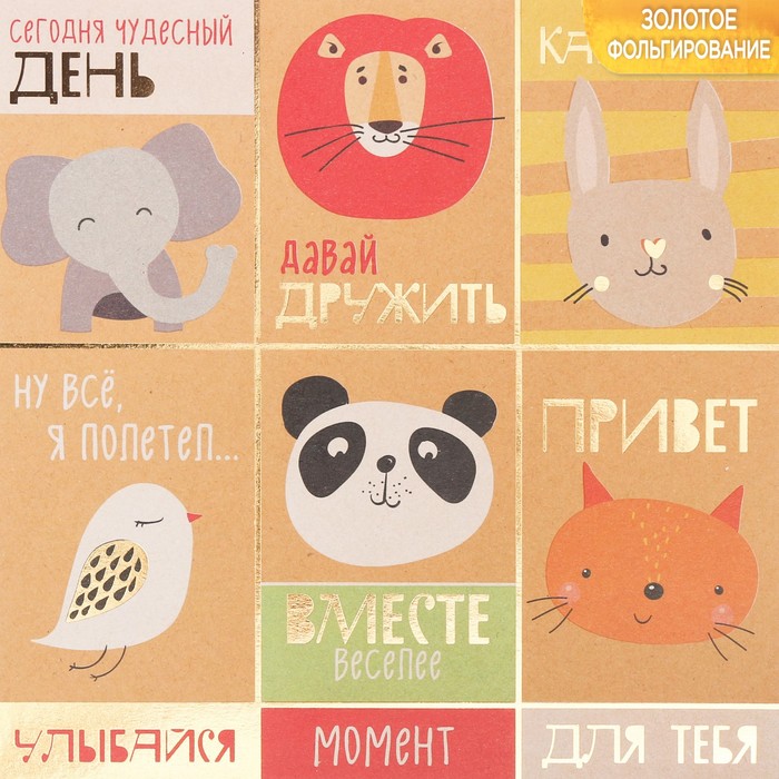 Бумага крафтовая для скрапбукинга с фольгированием «Чудесный день», 20 х 20 см, 300 г/м