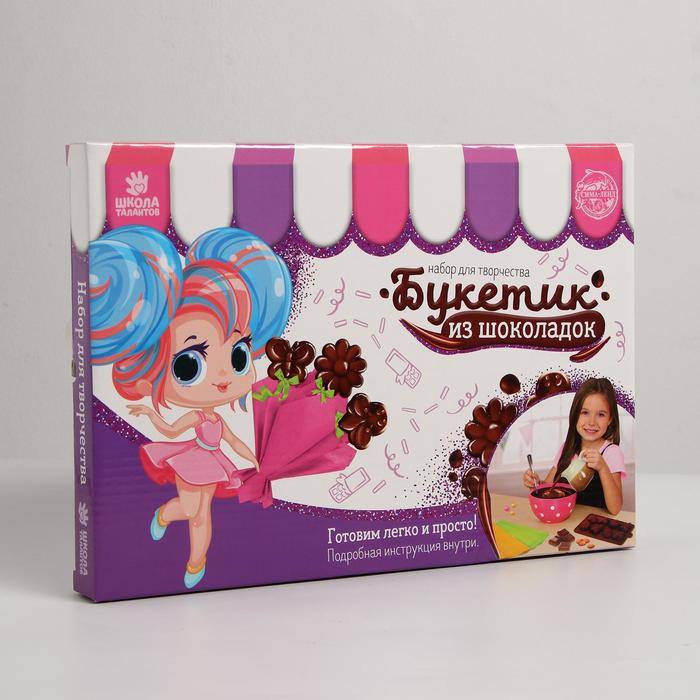 Набор для создания шоколада "Букет из шоколадок"