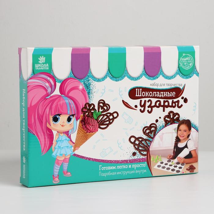 Набор для создания шоколада "Рисуем узоры"