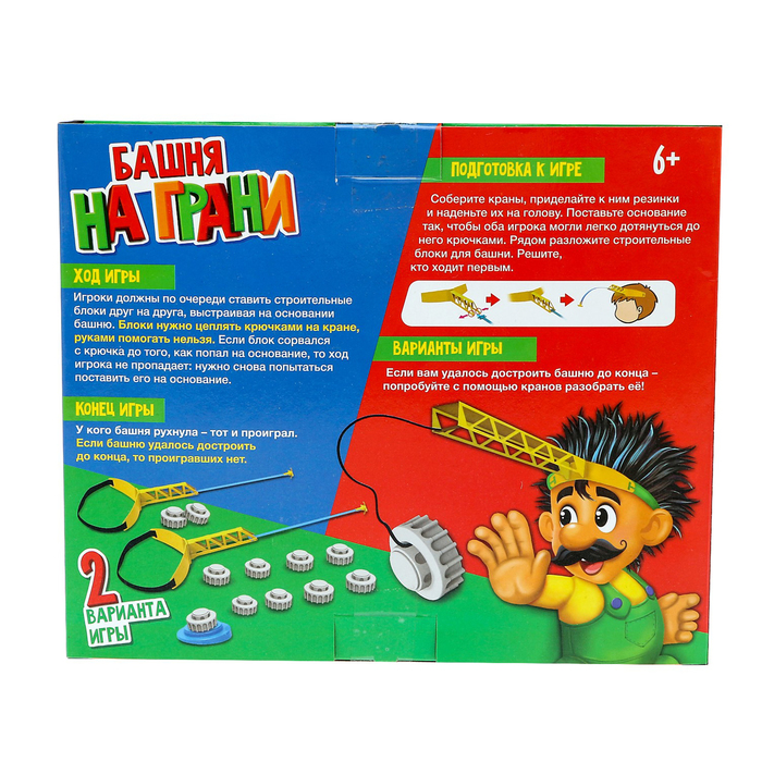 Настольная игра "Башня на грани"