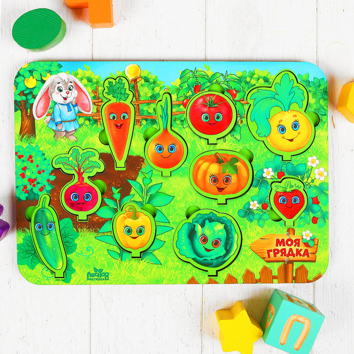 Рамка-вкладка развивающая 3Д "Моя грядка"