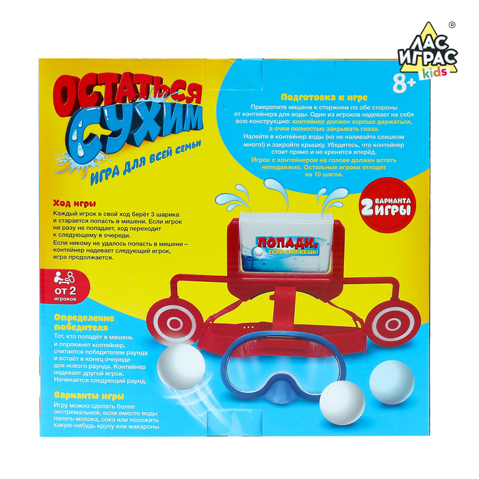 Настольная игра "Остаться сухим"
