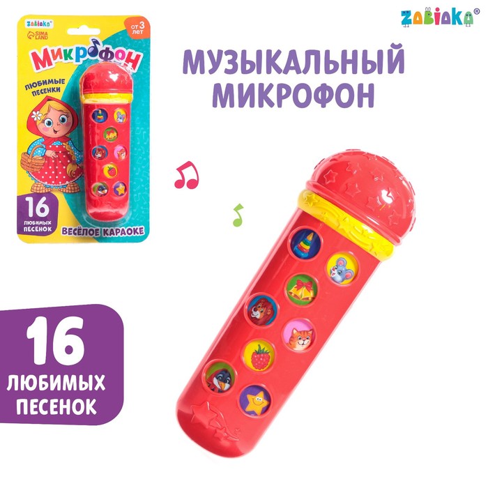 Музыкальная игрушка «Микрофон: Я пою», 16 песенок, цвет красный цена и фото