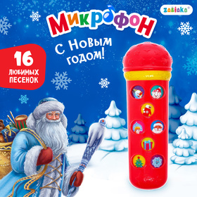 Музыкальная игрушка «Микрофон: С Новым годом!», 16 песенок, цвет красный