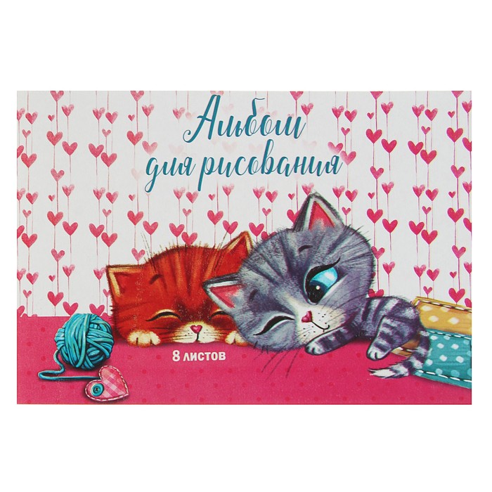 Альбом для рисования А4, 8 листов на скрепке Calligrata "Влюбленные котята", блок 100г/м2