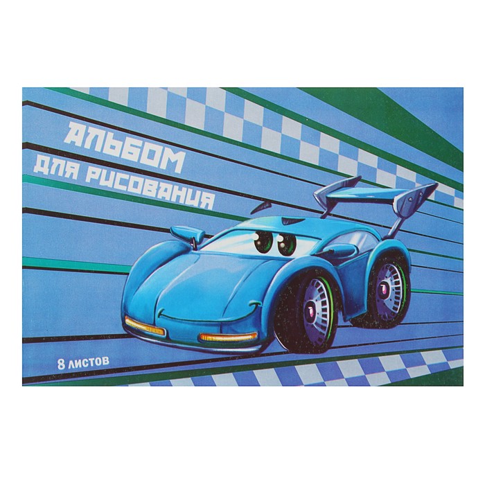 Альбом для рисования А4, 8 листов на скрепке Calligrata "Тачка 2", блок 100г/м2